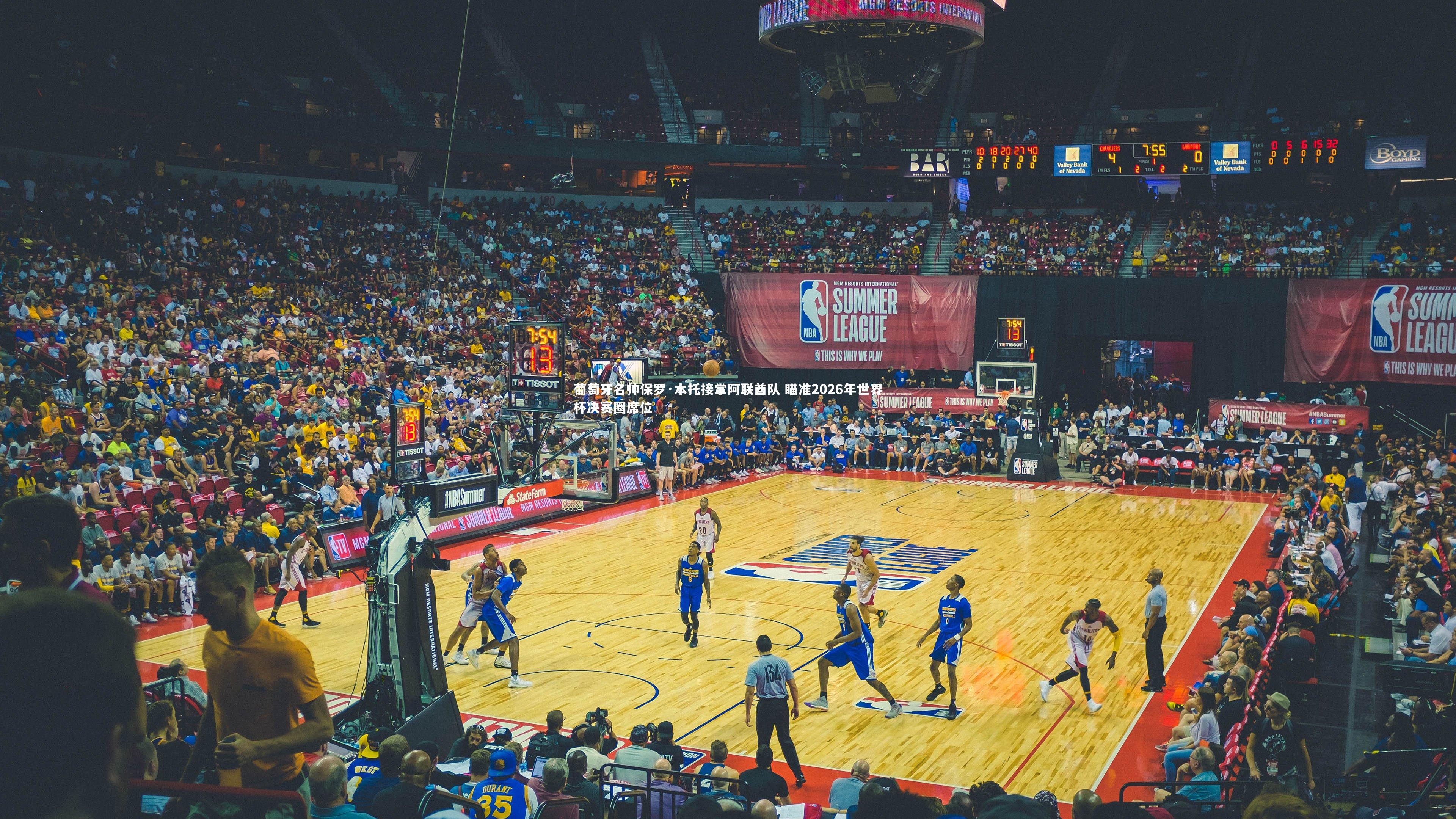 球速体育平台_葡萄牙名帅保罗·本托接掌阿联酋队 瞄准2026年世界杯决赛圈席位