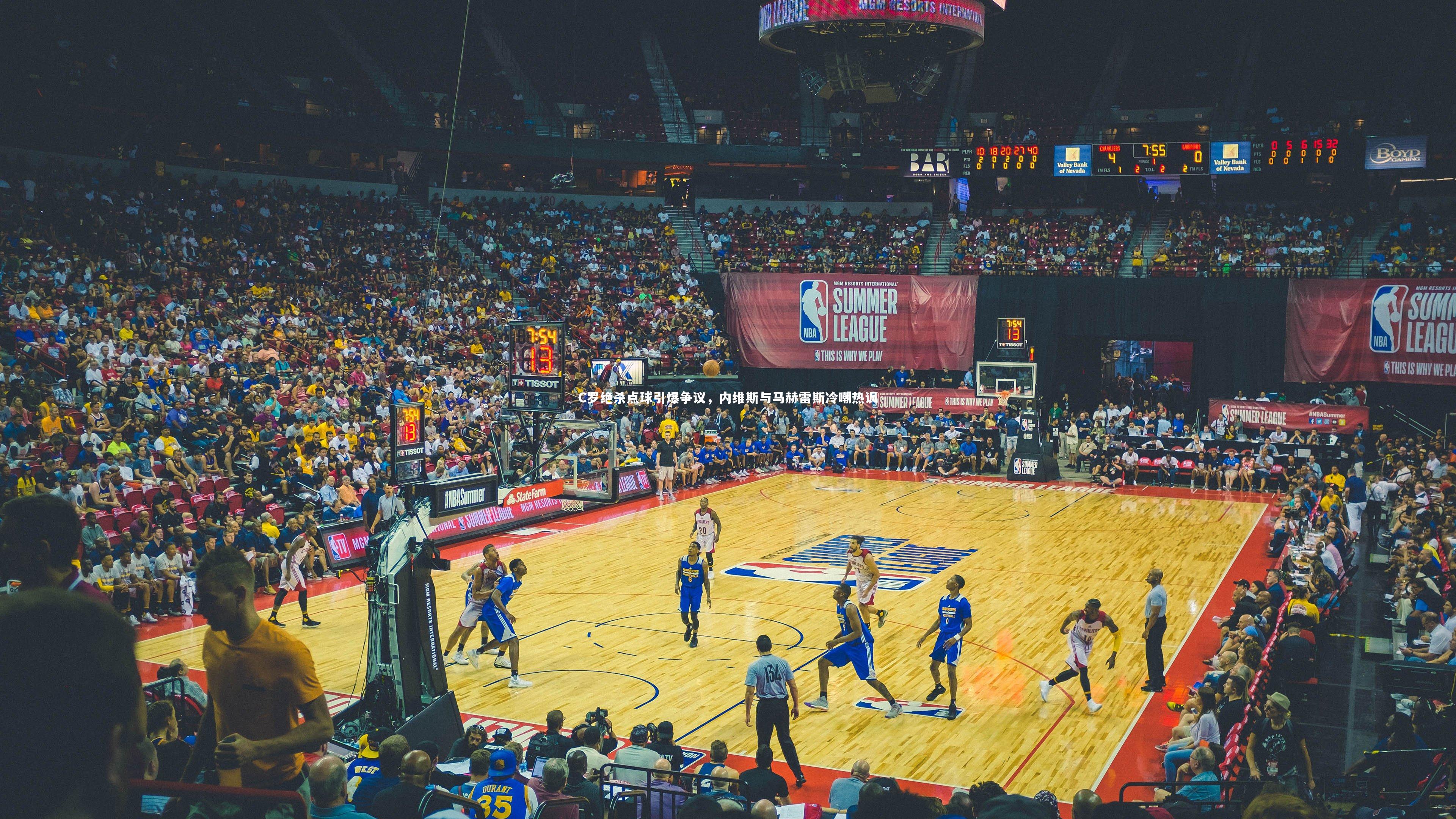 球速官网_C罗绝杀点球引爆争议，内维斯与马赫雷斯冷嘲热讽